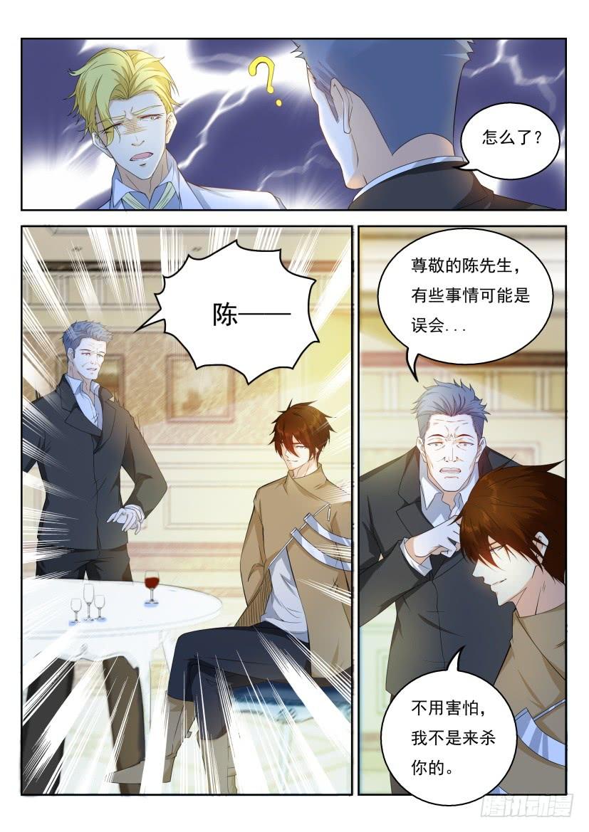 重生之都市修仙317话