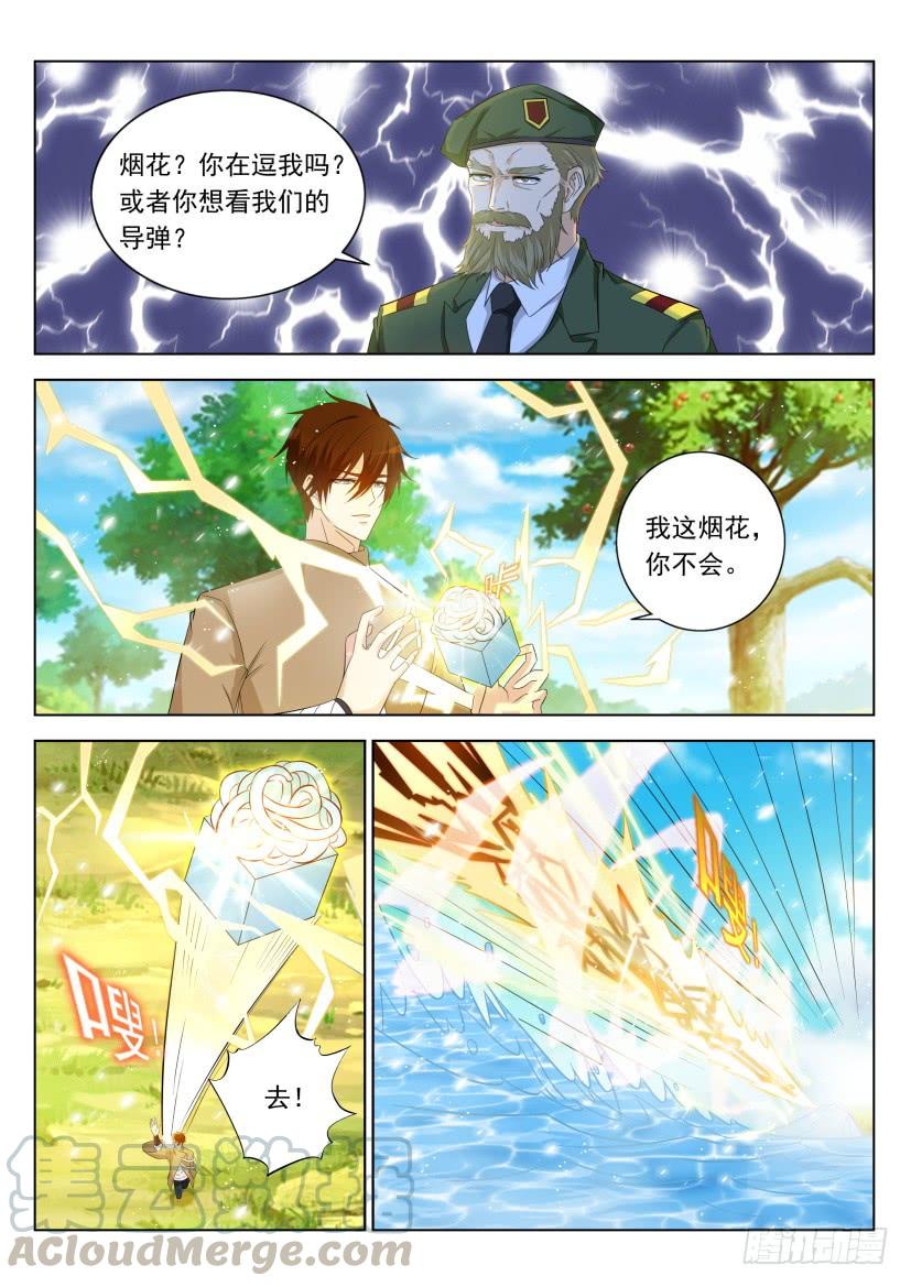 重生之都市修仙318话