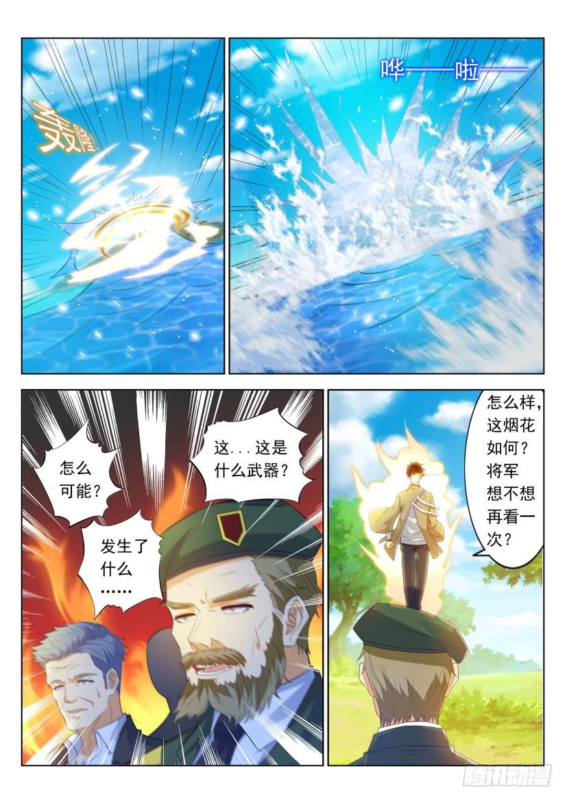 重生之都市修仙318话