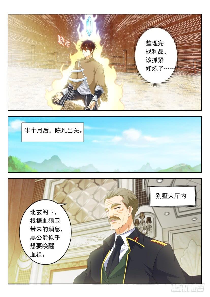 重生之都市修仙318话