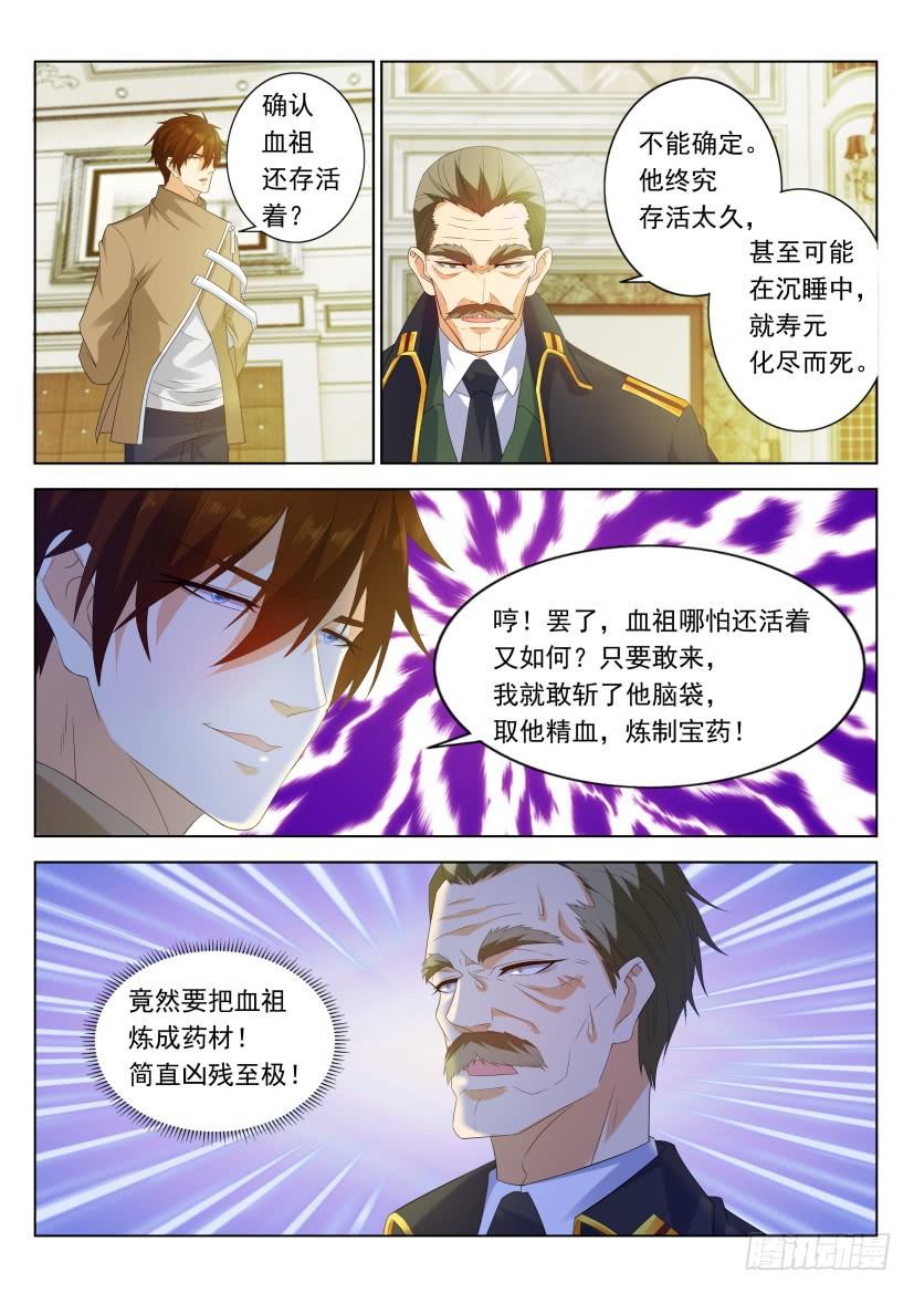 重生之都市修仙318话