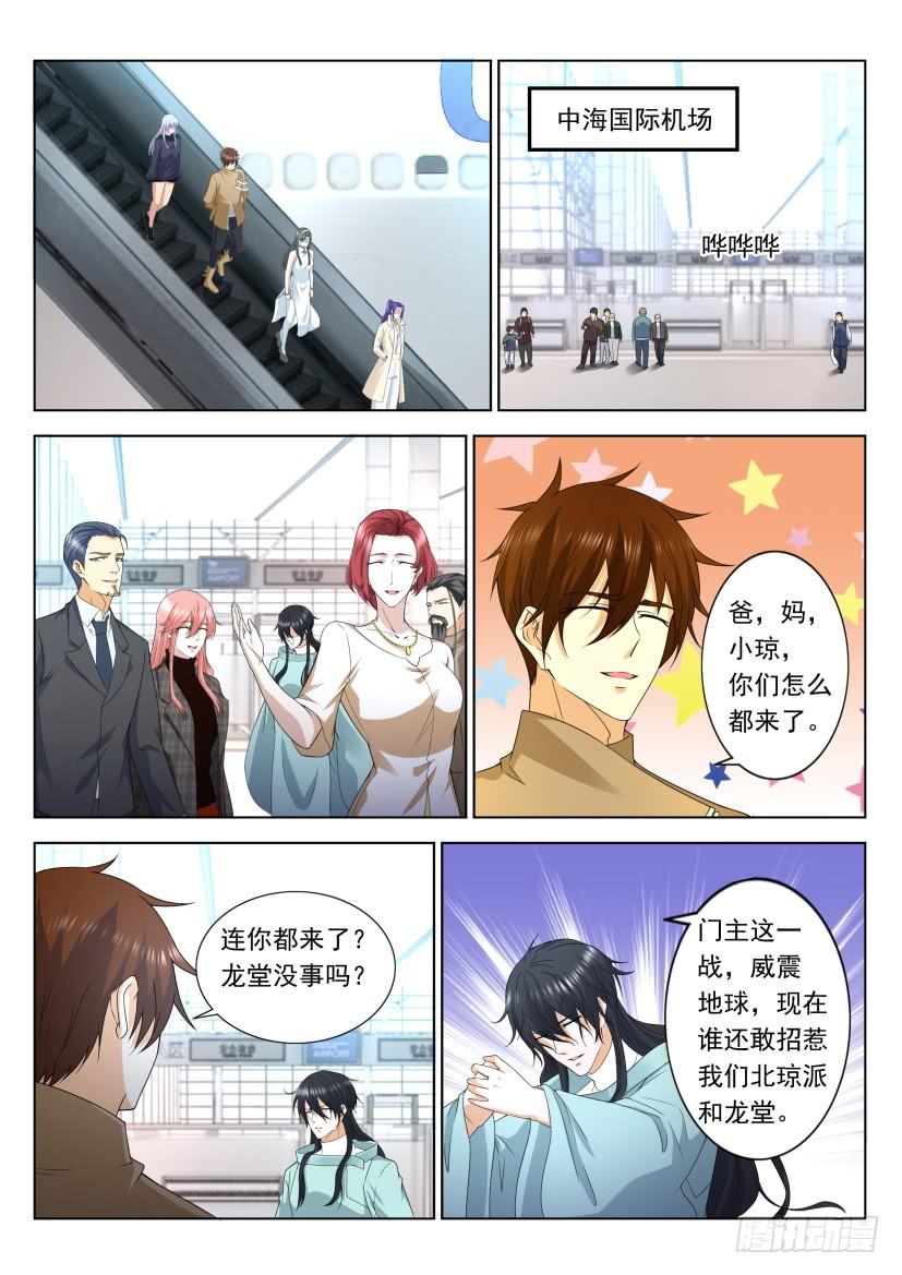 重生之都市修仙318话