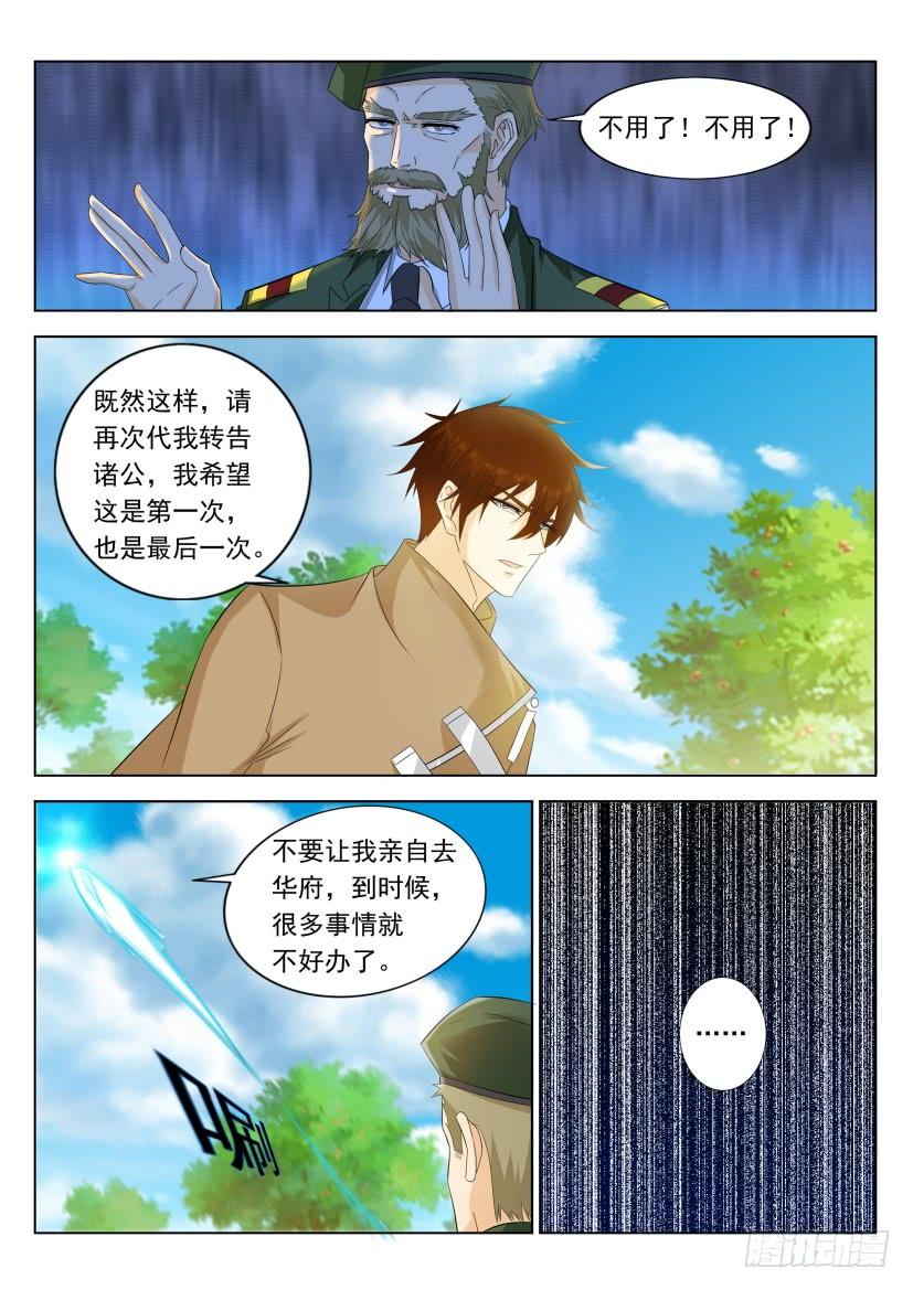 重生之都市修仙318话