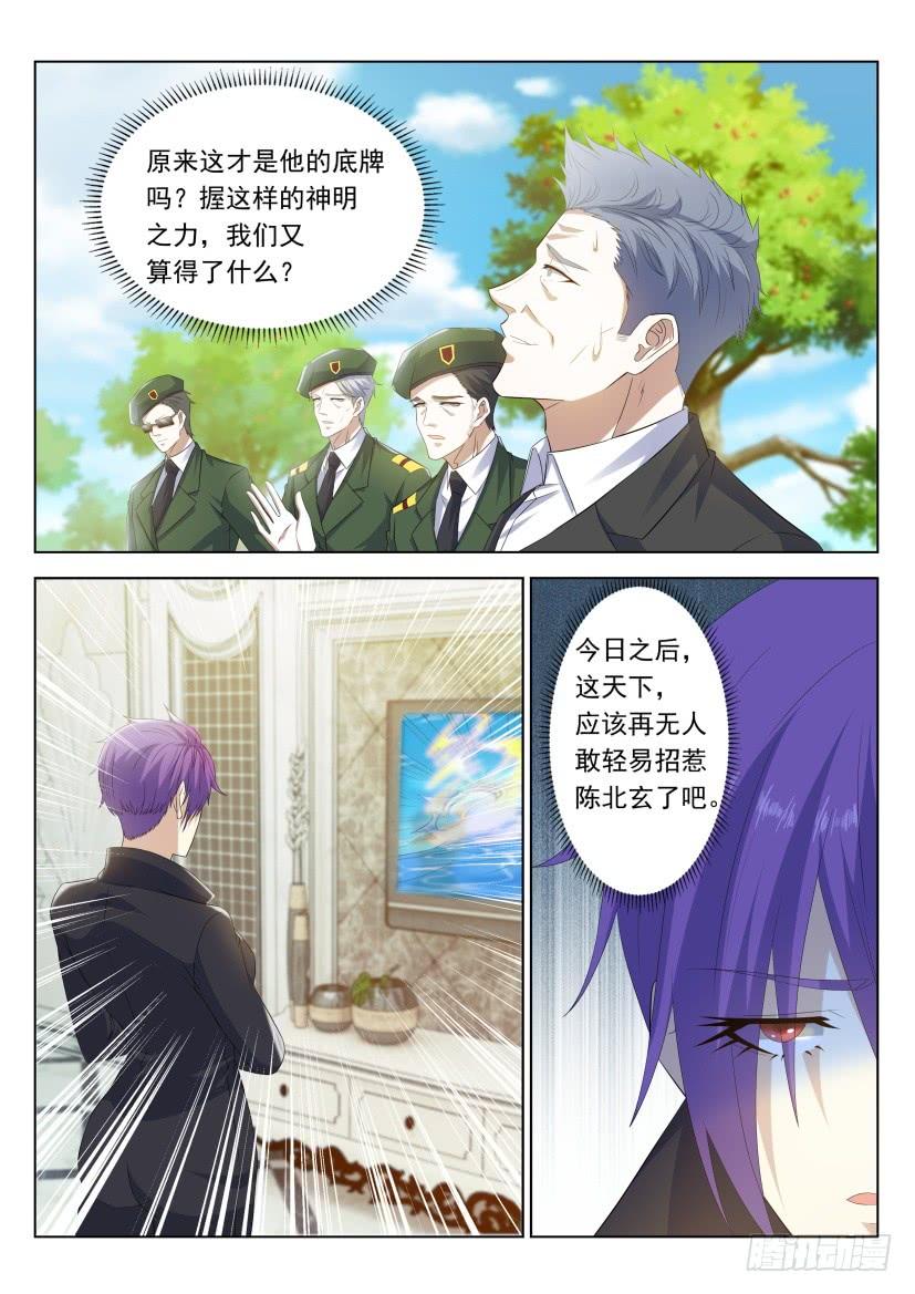 重生之都市修仙318话