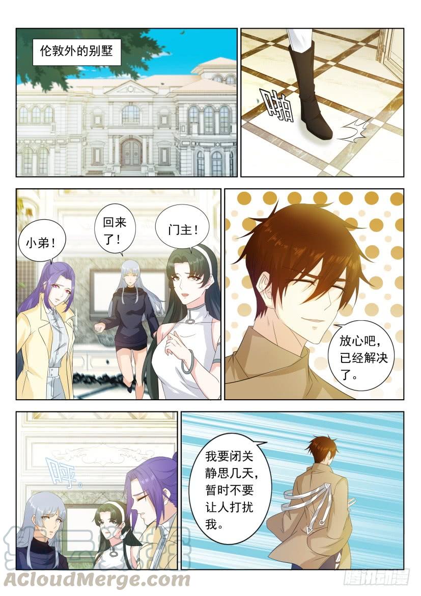重生之都市修仙318话