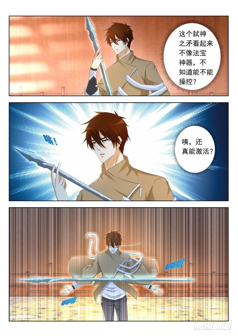 重生之都市修仙318话