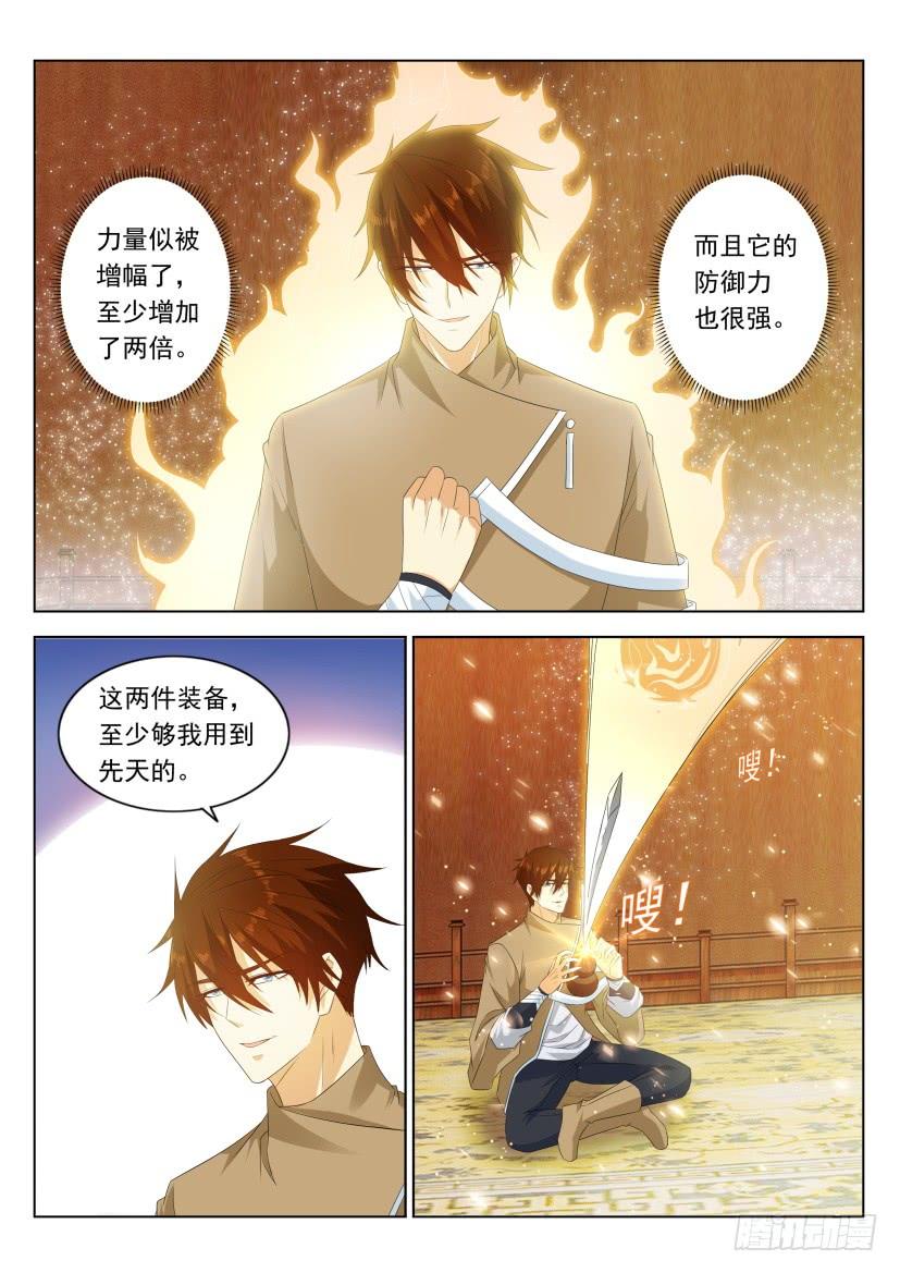 重生之都市修仙318话