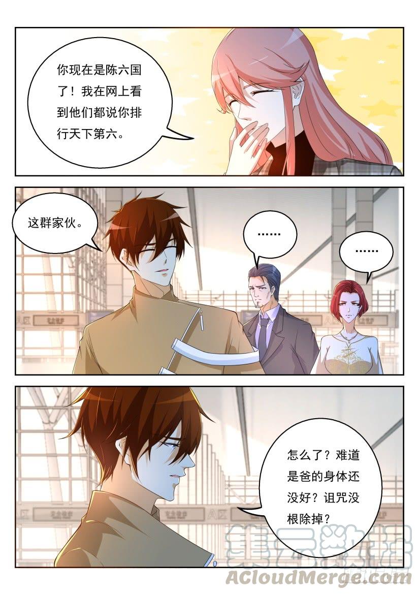 重生之都市修仙319话