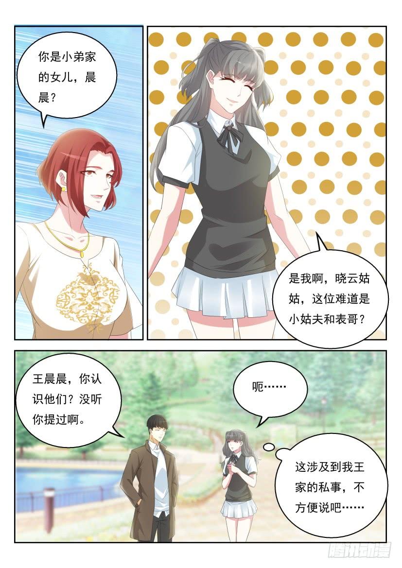重生之都市修仙319话
