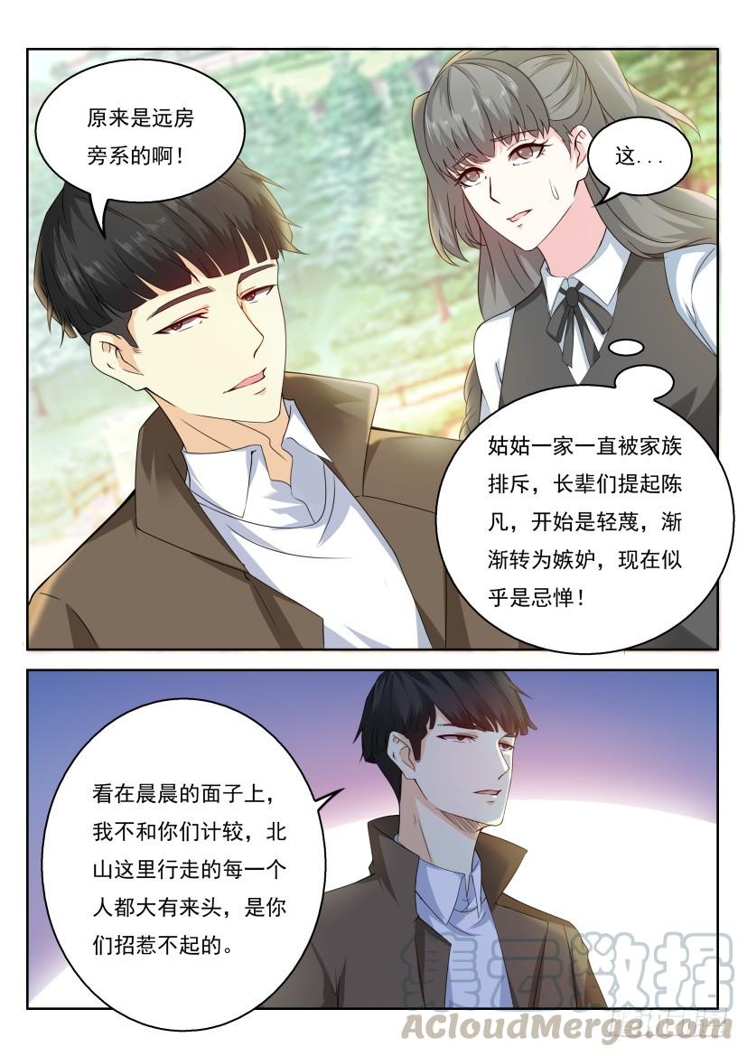 重生之都市修仙319话