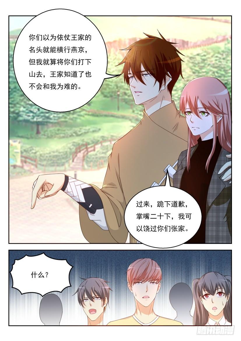 重生之都市修仙319话
