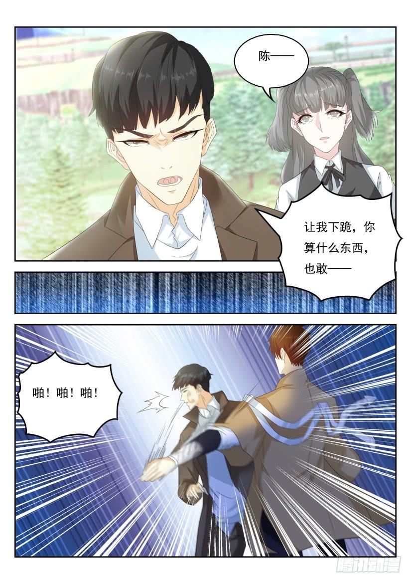 重生之都市修仙319话