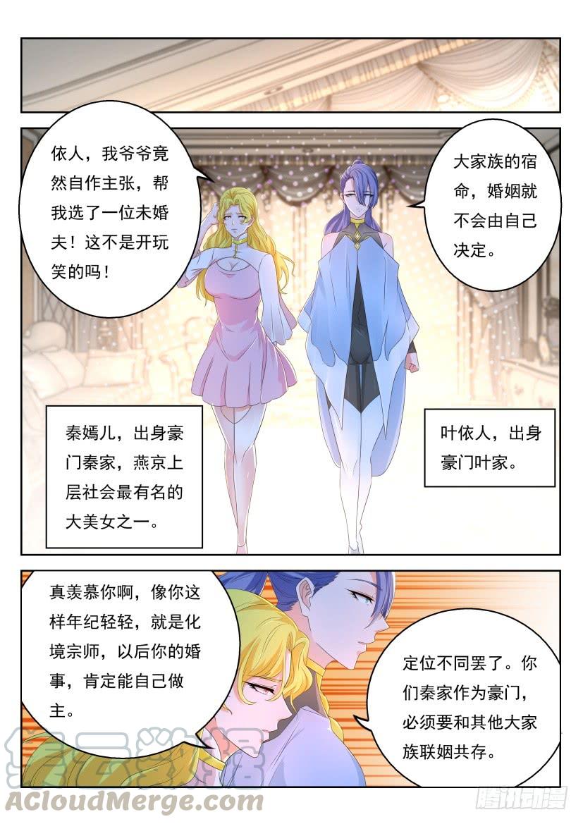 重生之都市修仙319话