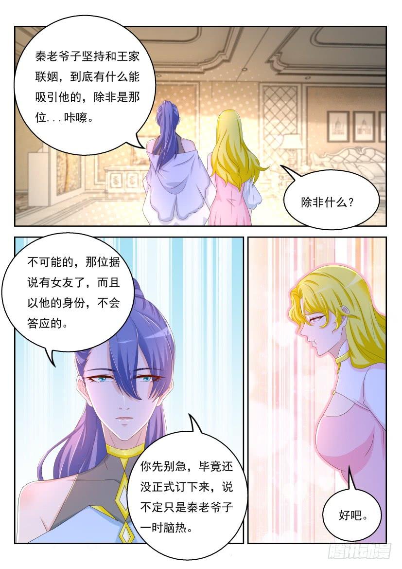 重生之都市修仙319话