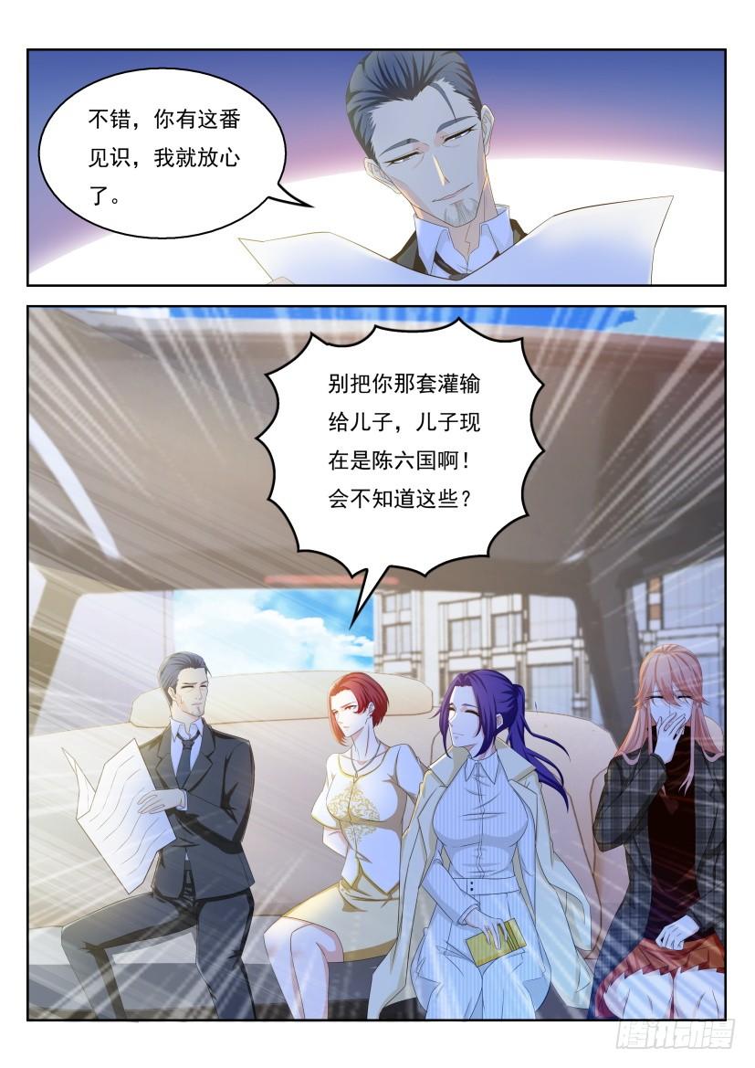 重生之都市修仙319话