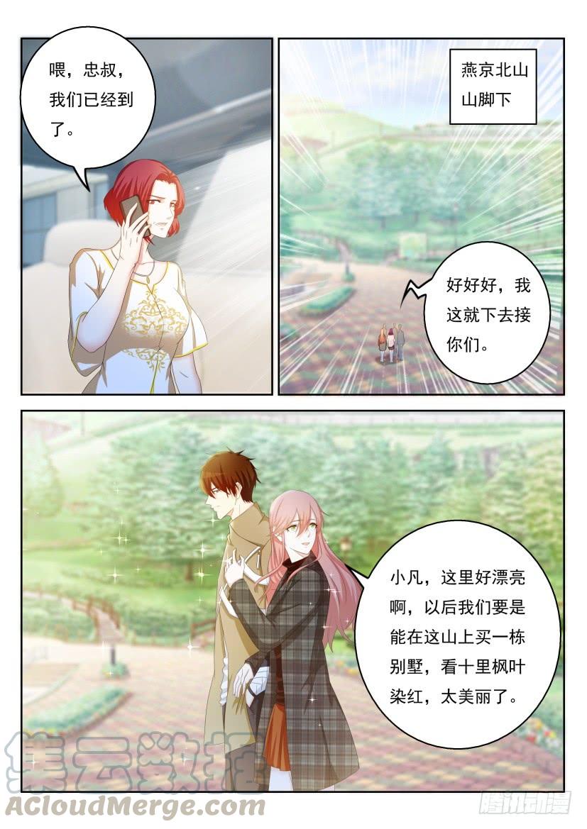 重生之都市修仙319话