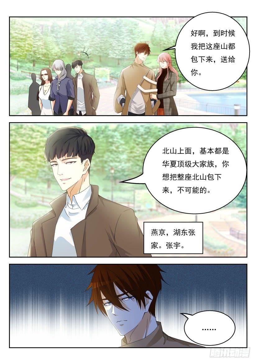 重生之都市修仙319话