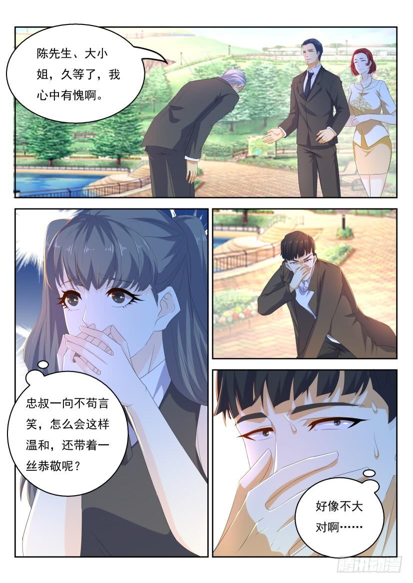 重生之都市修仙320话