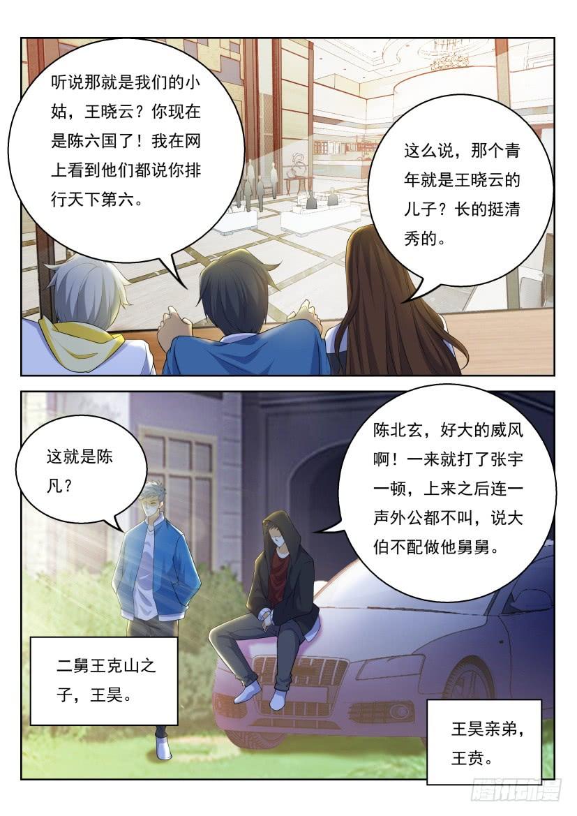 重生之都市修仙320话