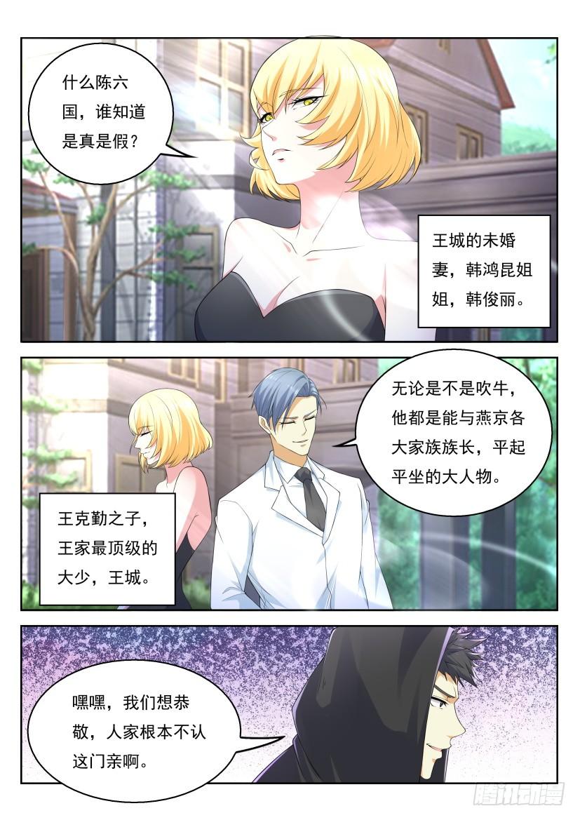 重生之都市修仙320话