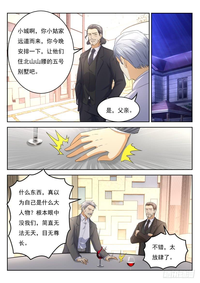 重生之都市修仙320话