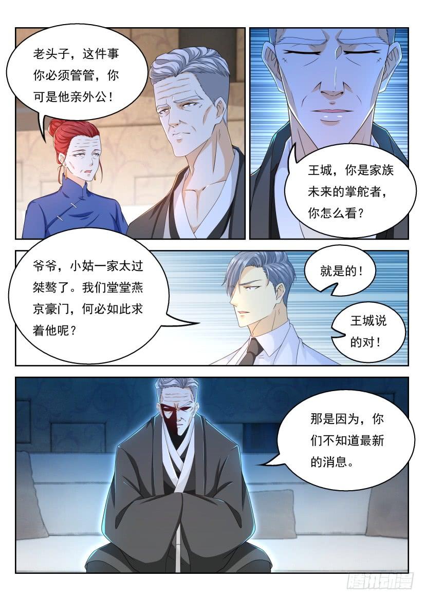 重生之都市修仙320话