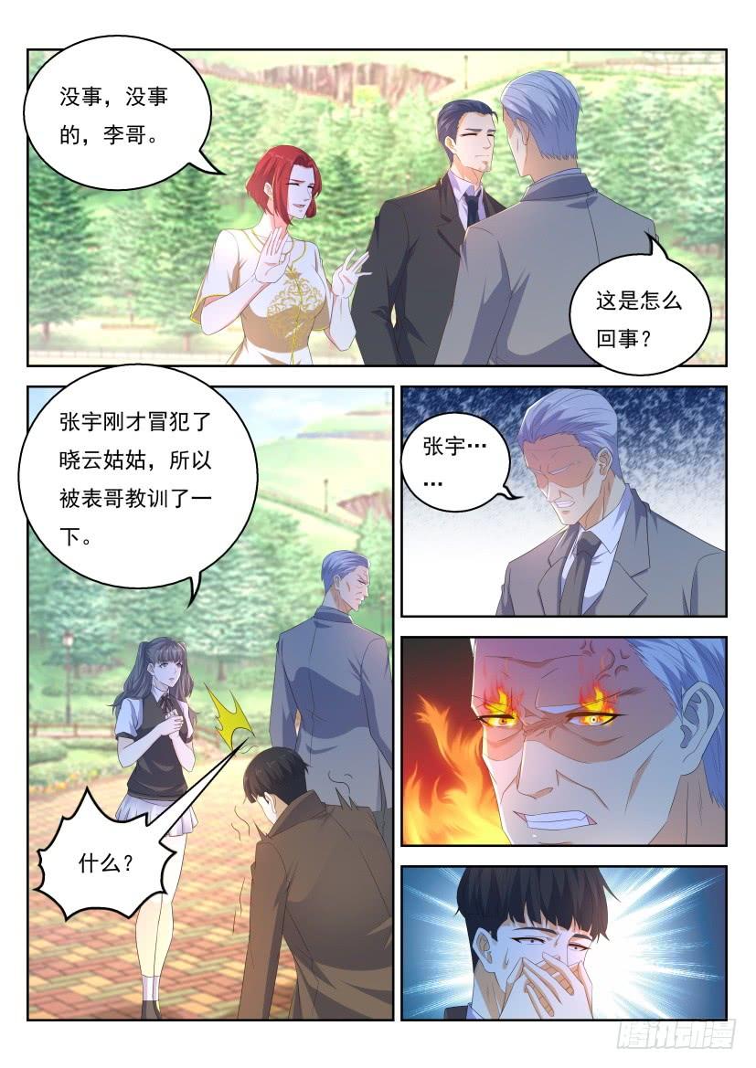 重生之都市修仙320话
