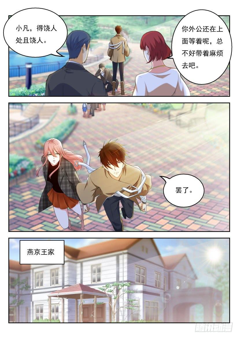 重生之都市修仙320话