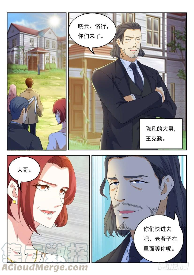 重生之都市修仙320话