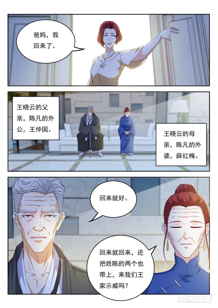 重生之都市修仙320话