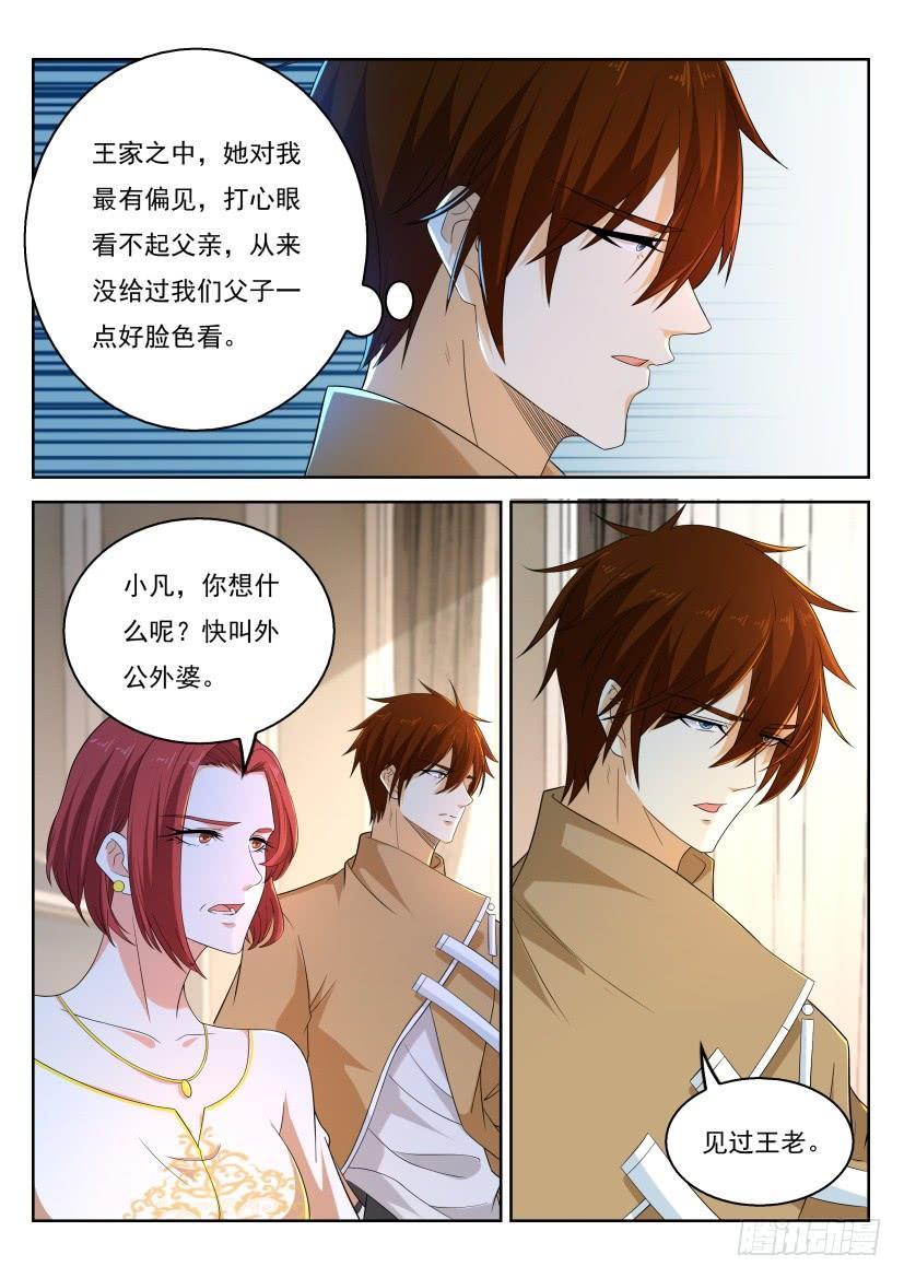 重生之都市修仙320话