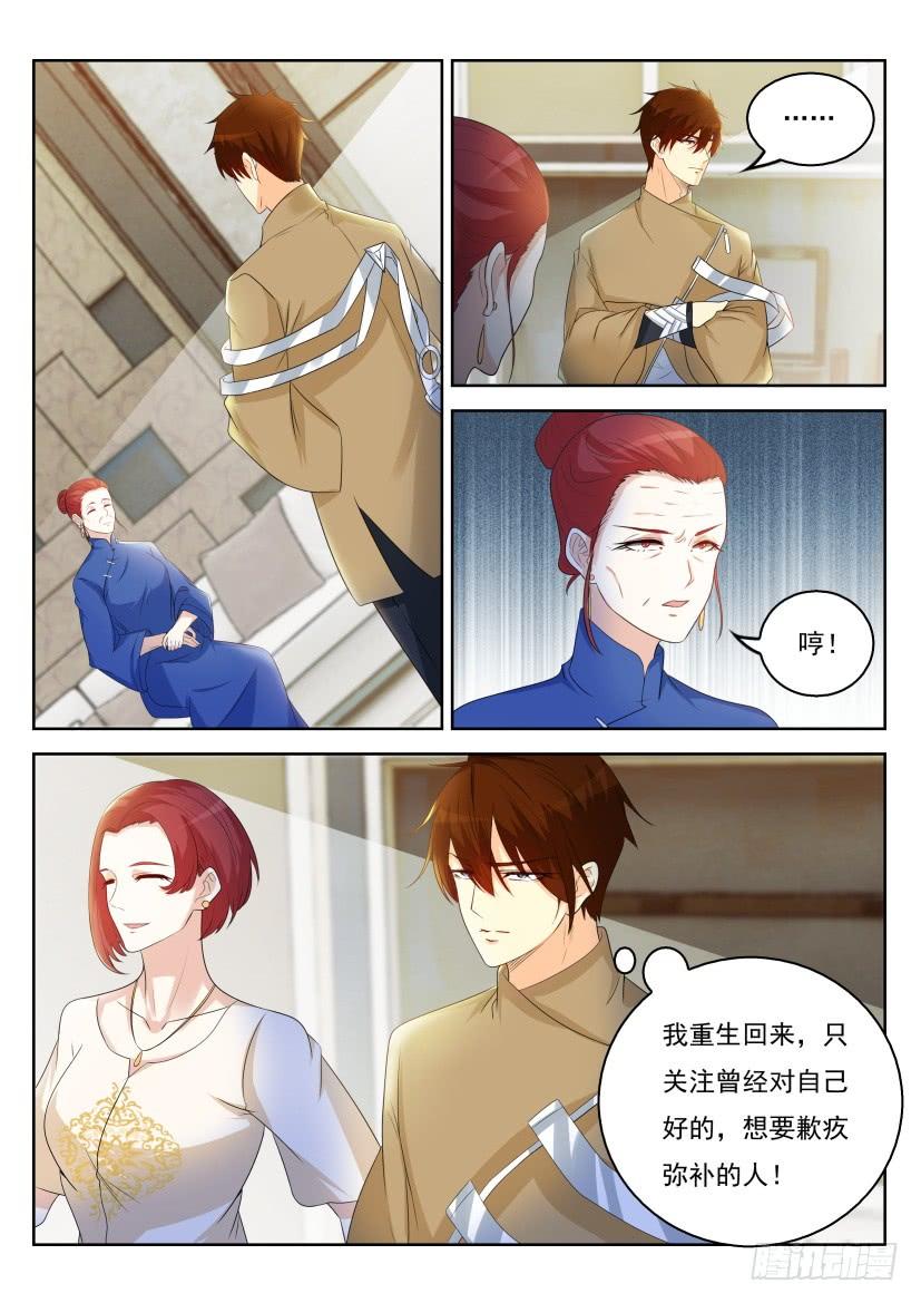 重生之都市修仙320话