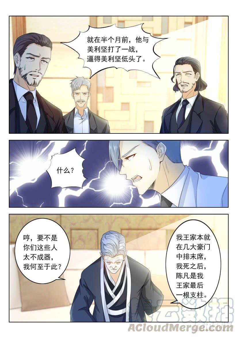 重生之都市修仙321话