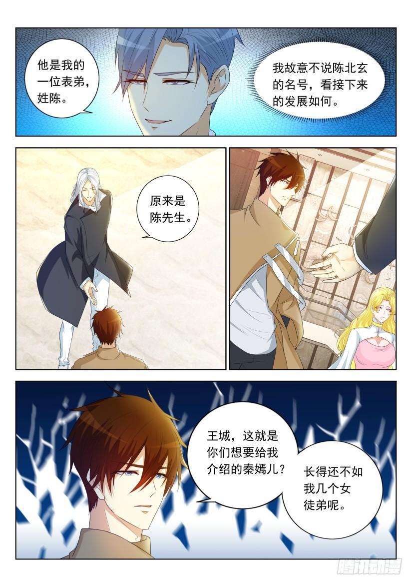重生之都市修仙321话