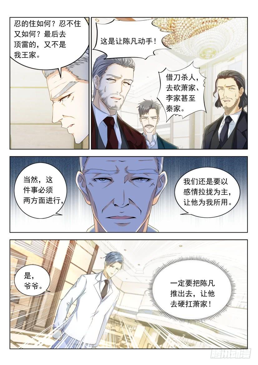 重生之都市修仙321话
