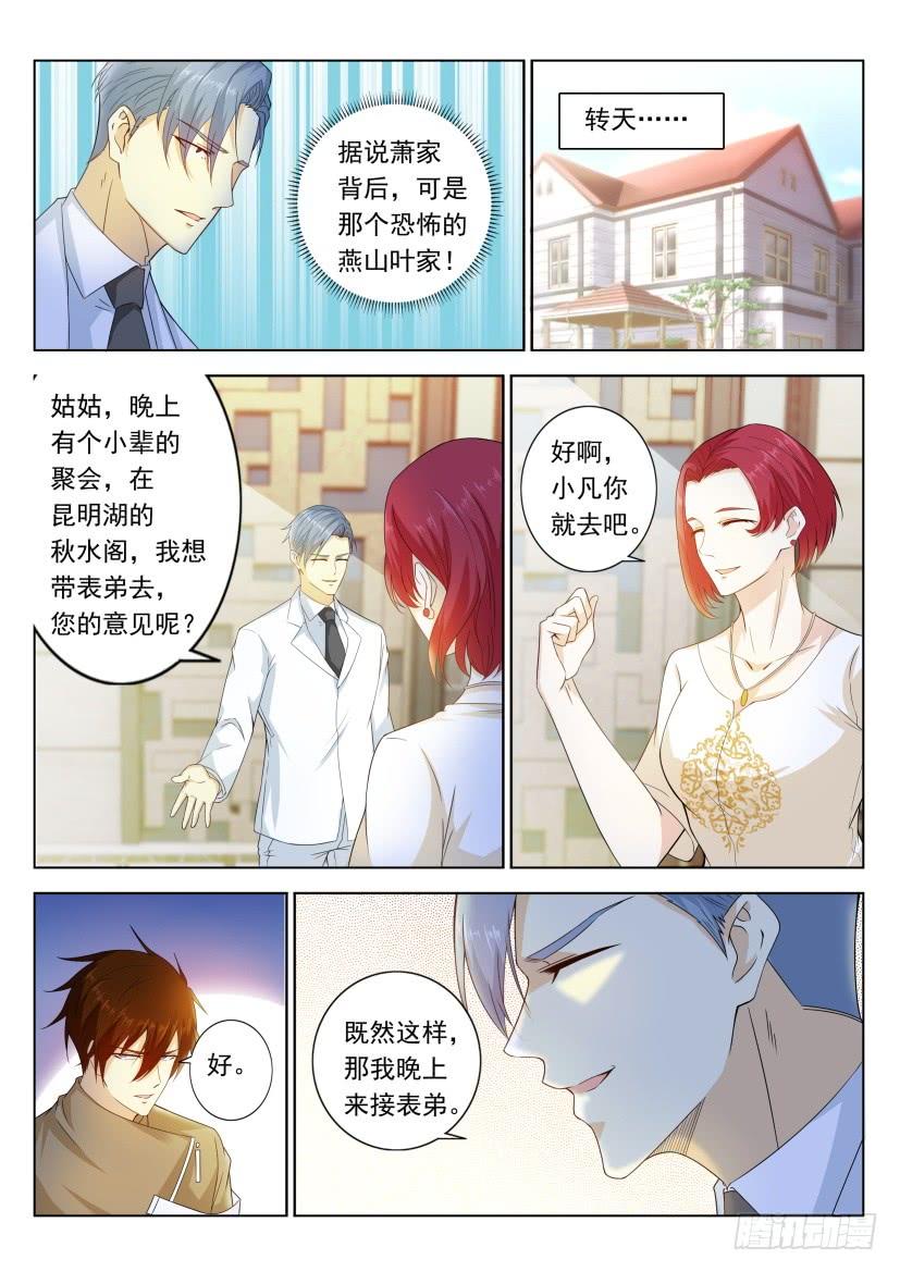 重生之都市修仙321话
