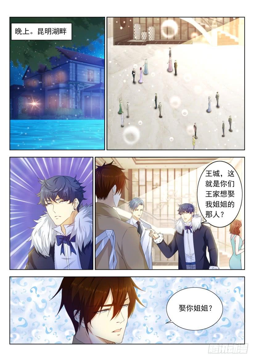 重生之都市修仙321话