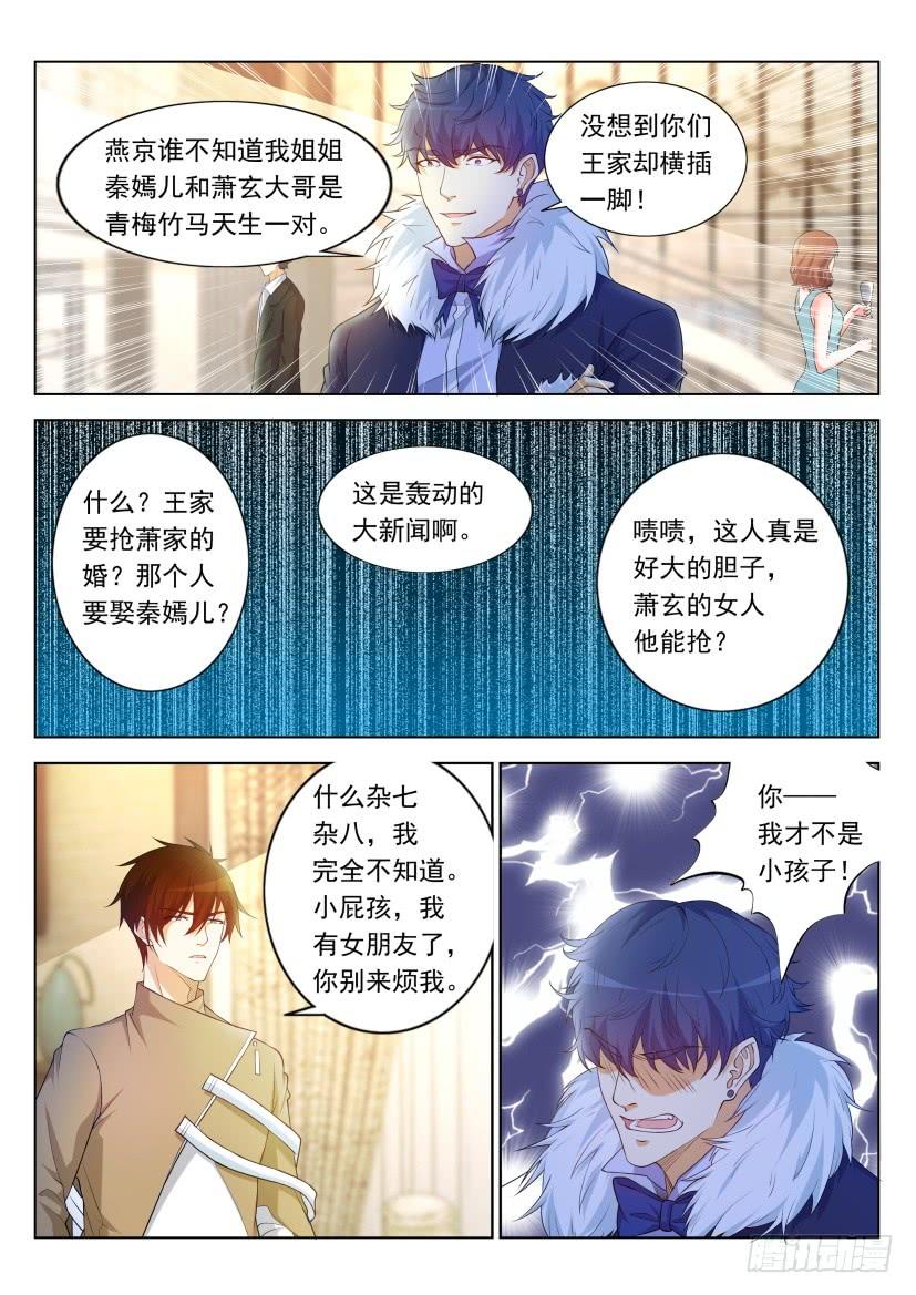 重生之都市修仙321话