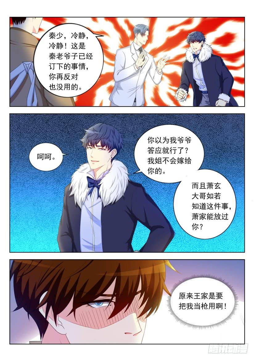 重生之都市修仙321话