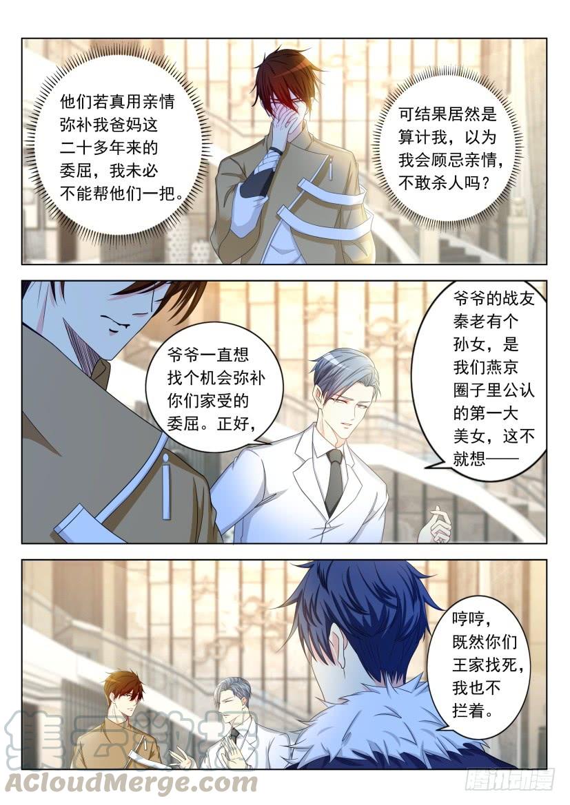 重生之都市修仙321话