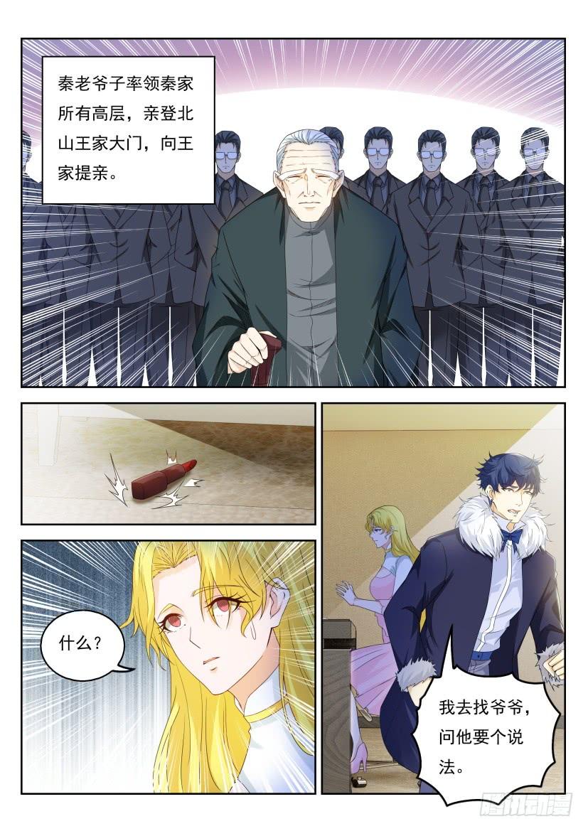 重生之都市修仙322话