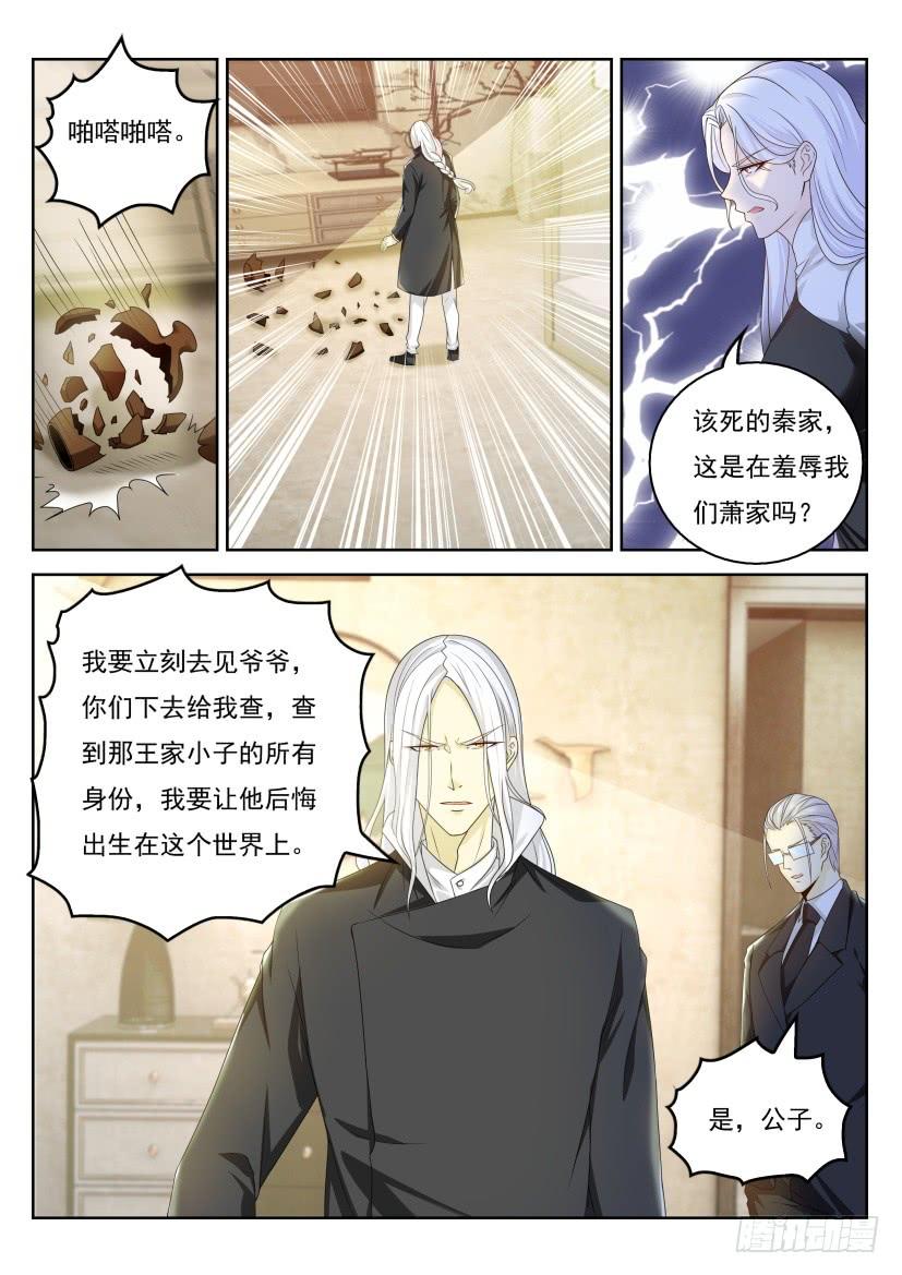 重生之都市修仙322话