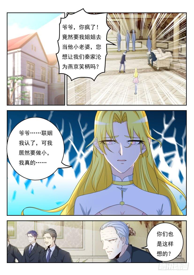 重生之都市修仙322话