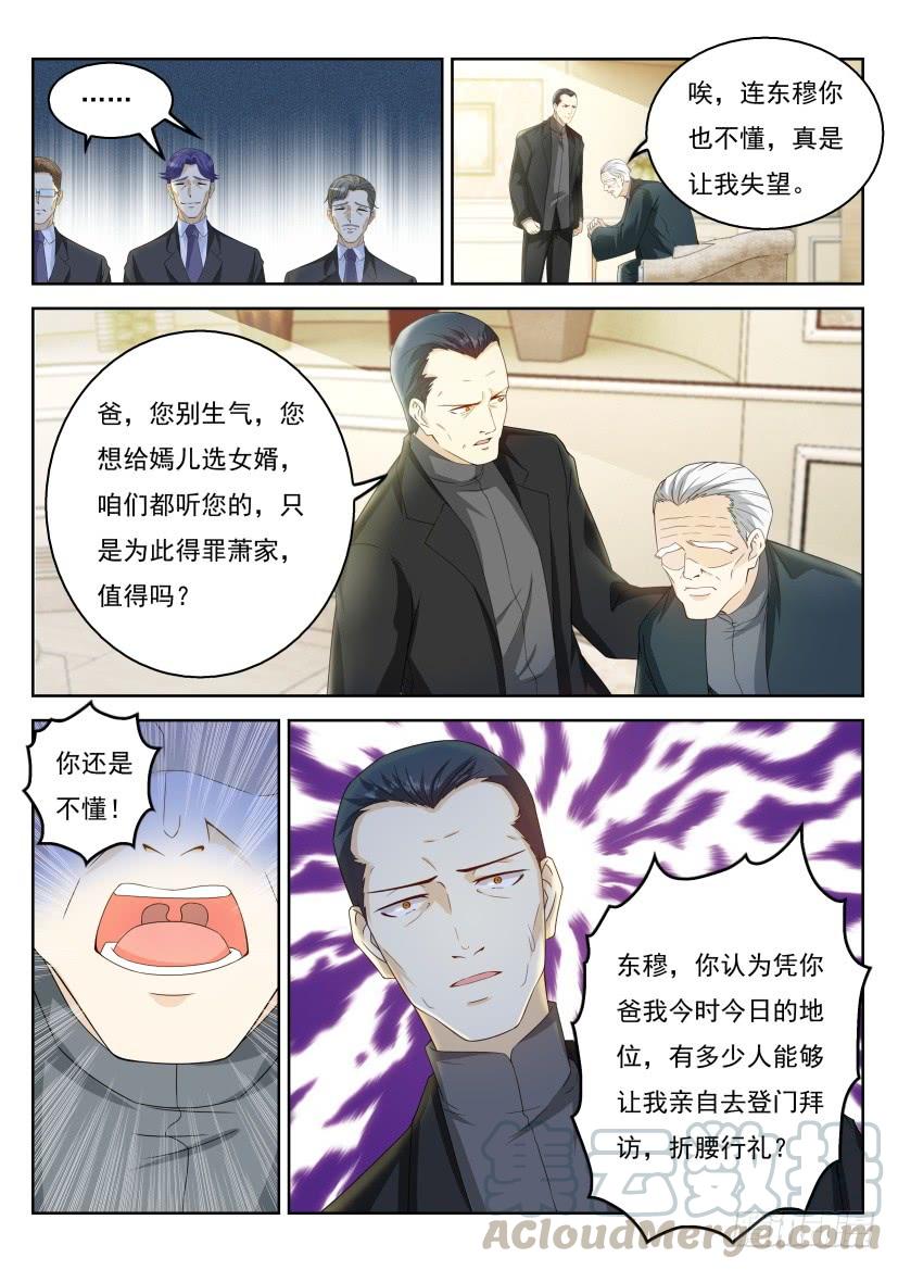 重生之都市修仙322话