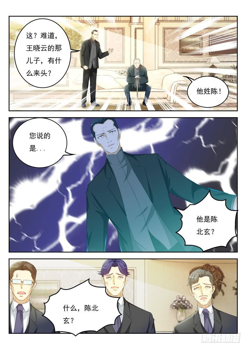 重生之都市修仙322话