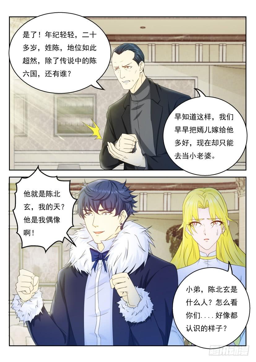 重生之都市修仙322话