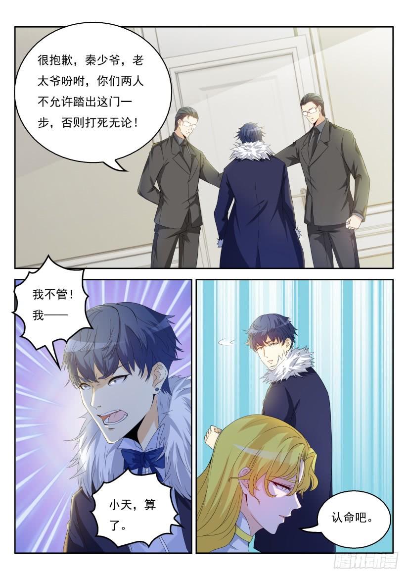 重生之都市修仙322话