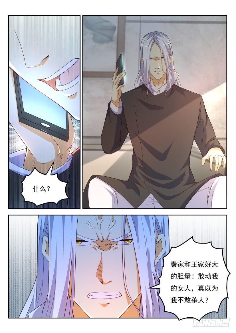 重生之都市修仙322话
