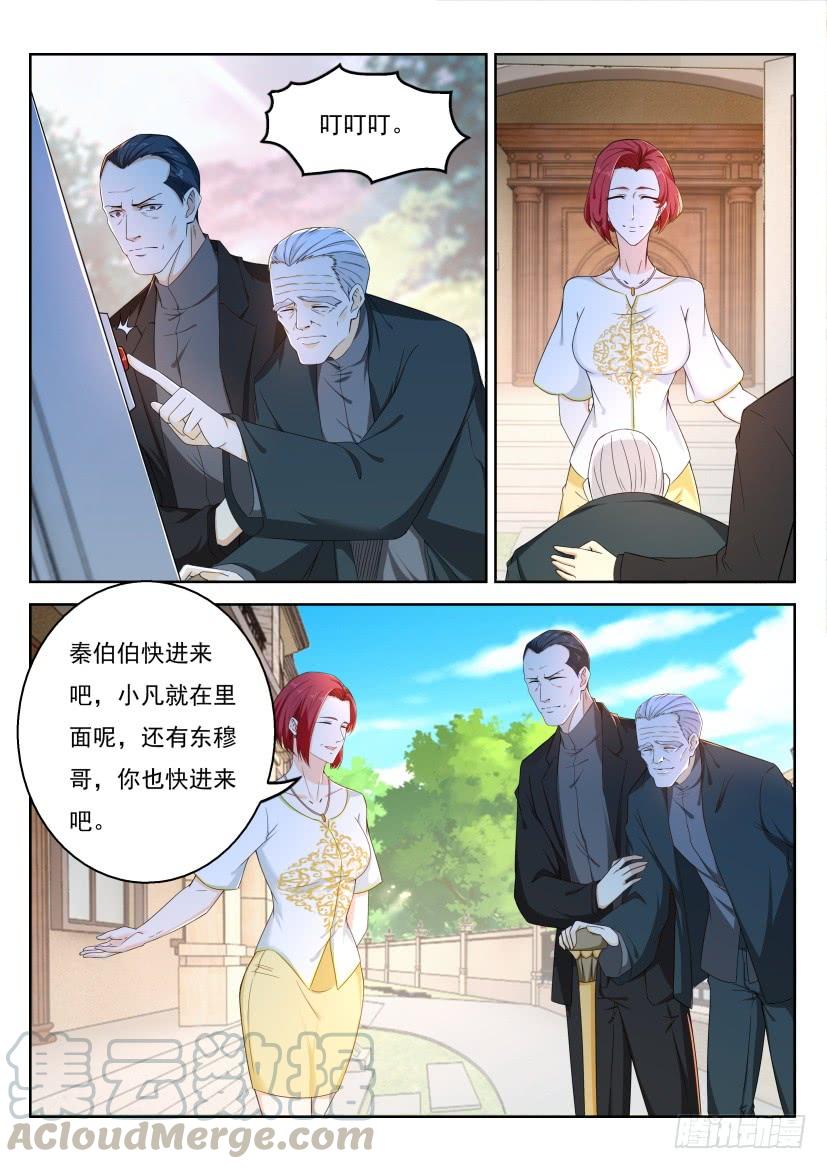 重生之都市修仙322话