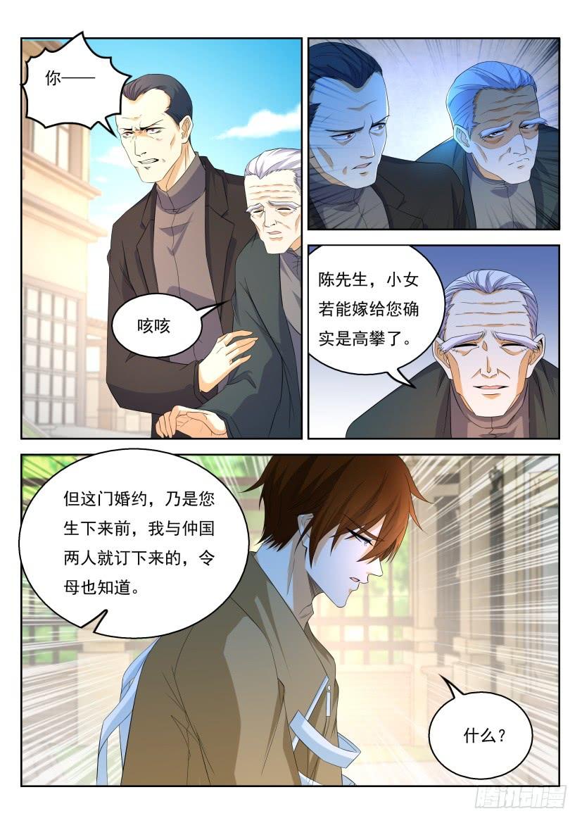 重生之都市修仙322话